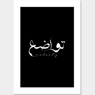 Short Arabic Quote Design Modesty Positive Ethics Posters and Art